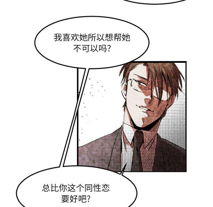 伊卡洛斯第21话