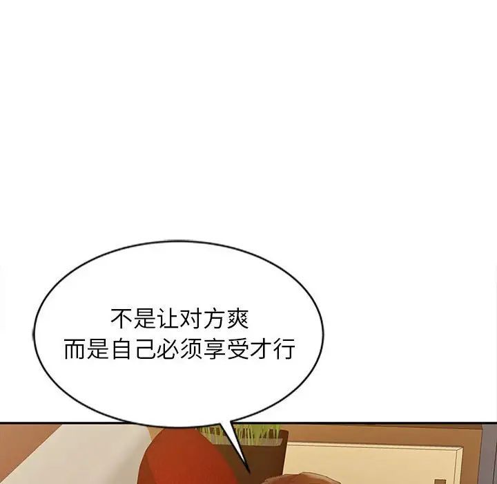 征服的滋味第15话