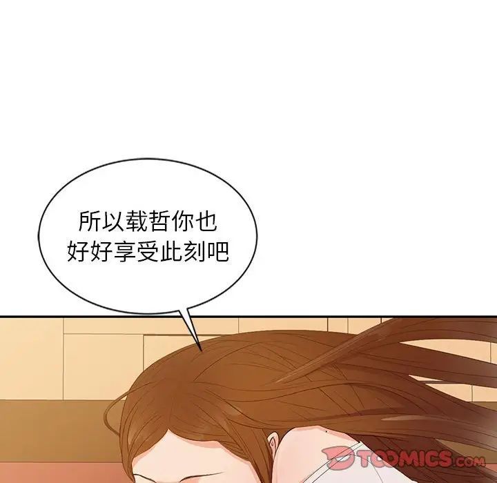 征服的滋味第15話