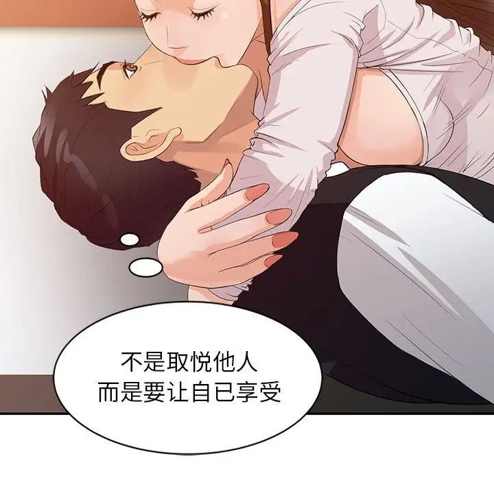 征服的滋味第15話