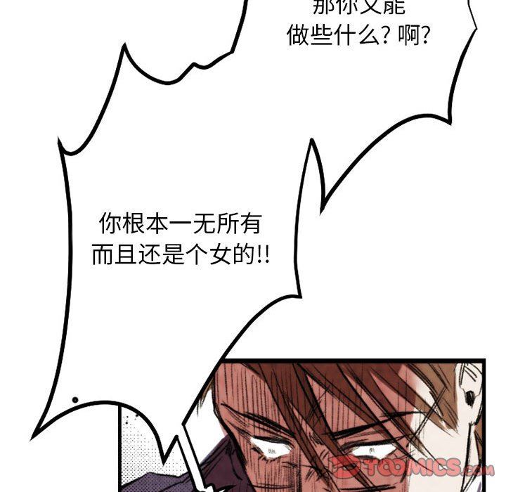 伊卡洛斯第21话