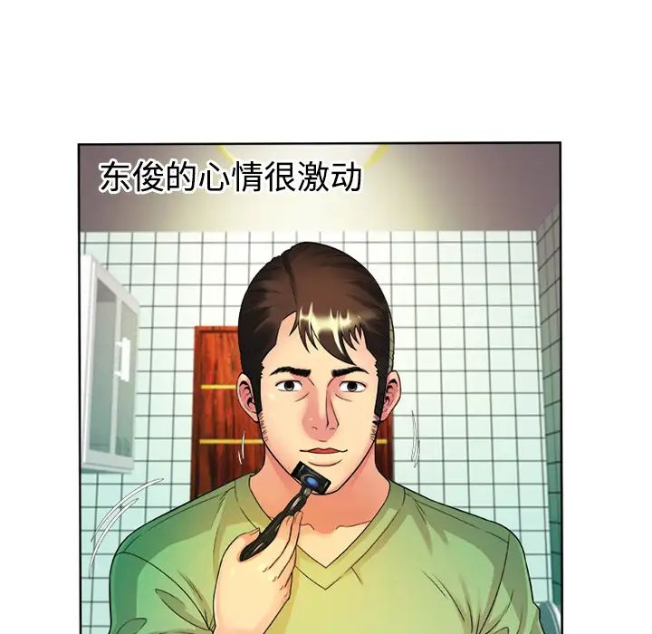 戀上閨蜜的爸爸第13话