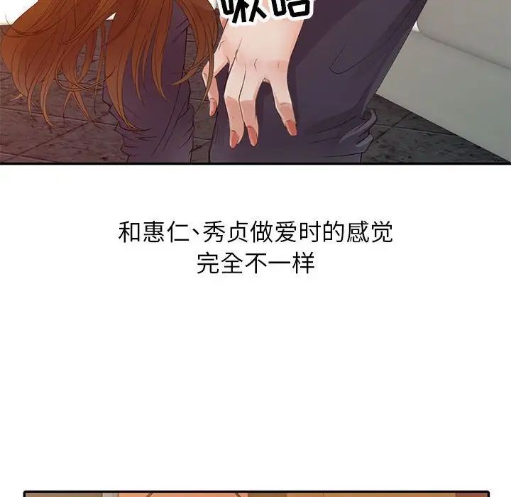 征服的滋味第15話