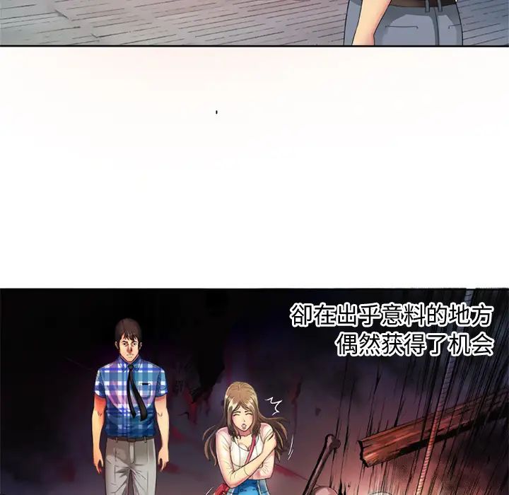 恋上闺蜜的爸爸第13话