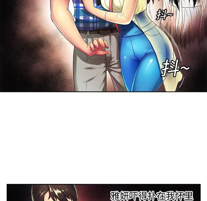 恋上闺蜜的爸爸第13话