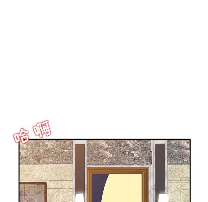 征服的滋味第16话