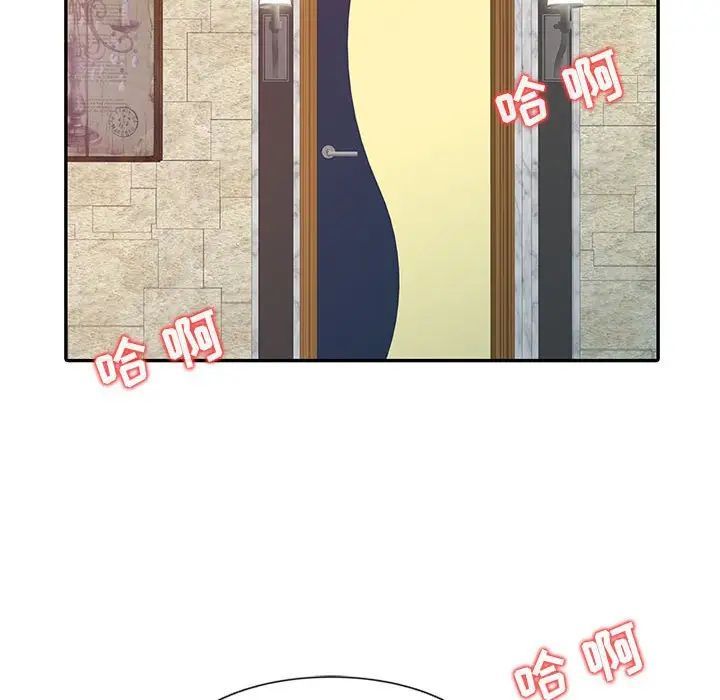 征服的滋味第16话