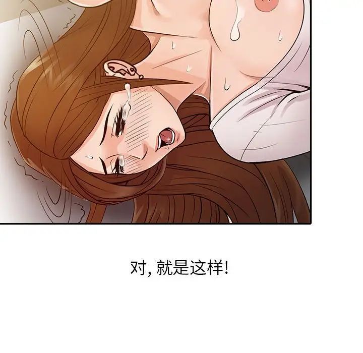 征服的滋味第16话