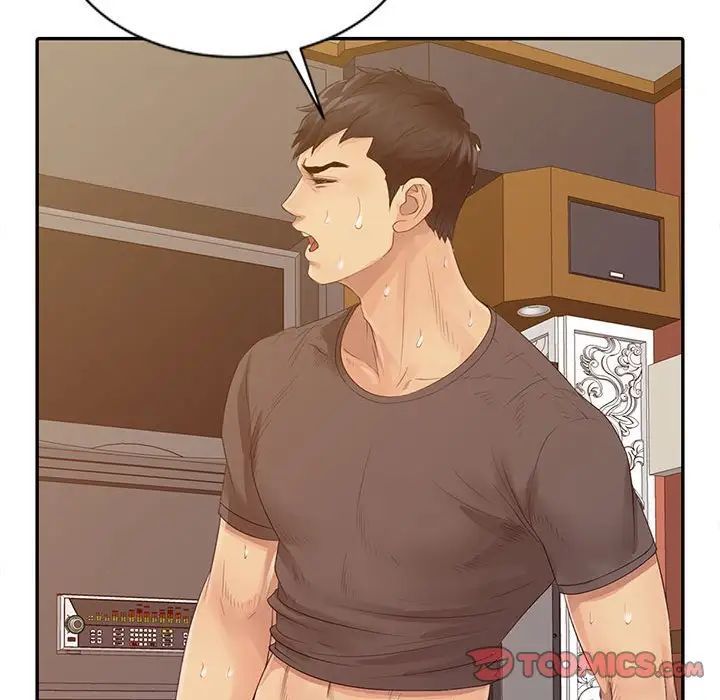 征服的滋味第16話