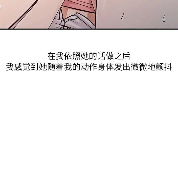 征服的滋味第16话