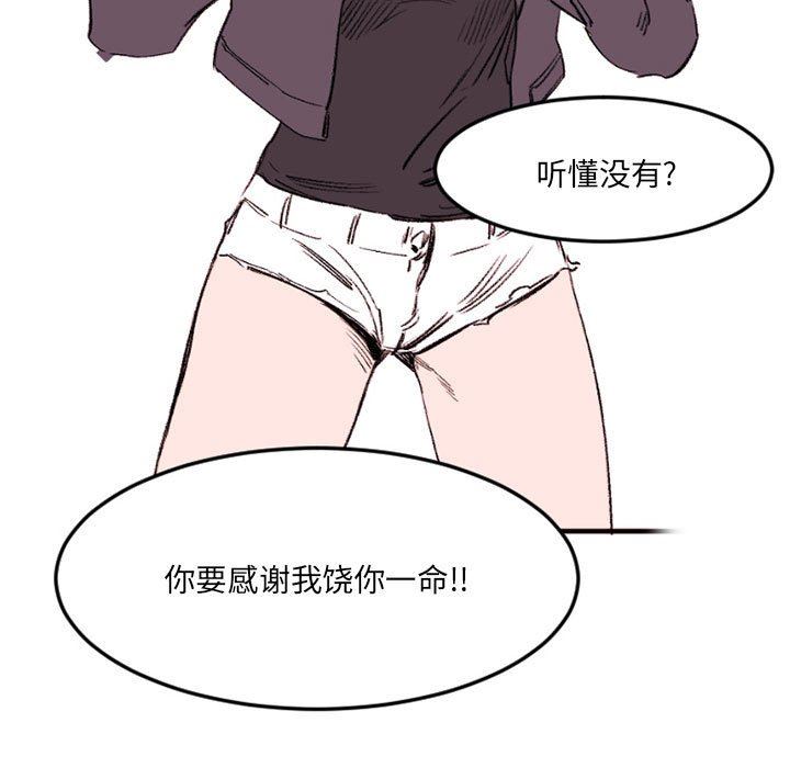 伊卡洛斯第22話