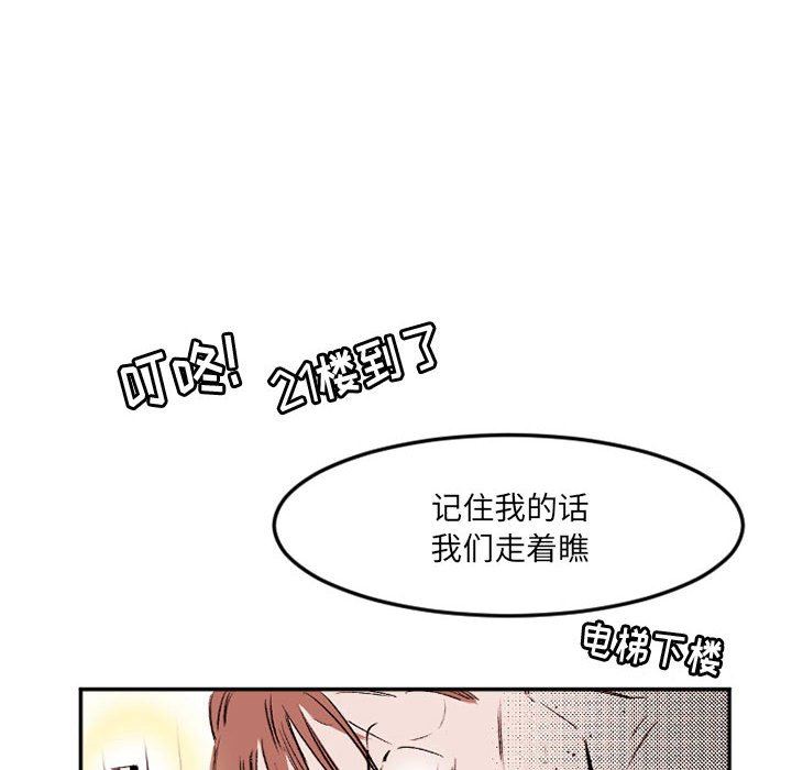 伊卡洛斯第22话