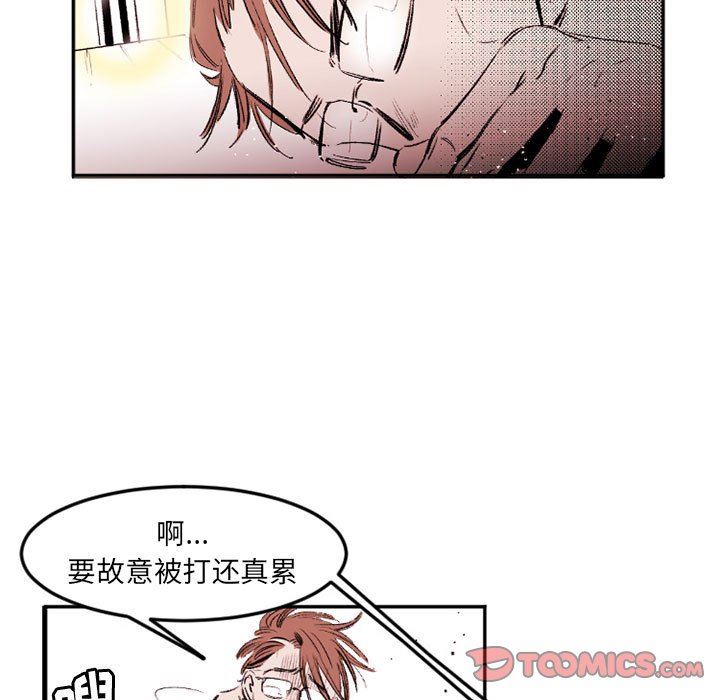 伊卡洛斯第22话