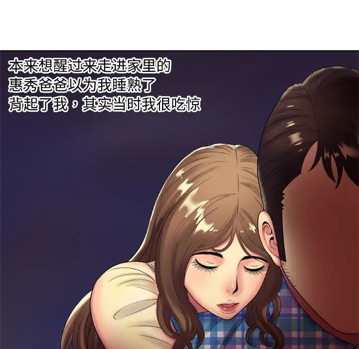 恋上闺蜜的爸爸第14话