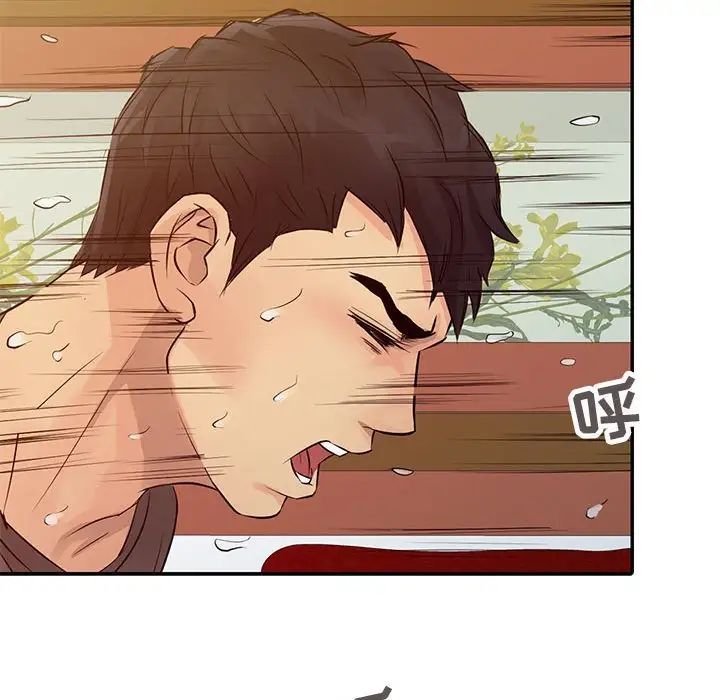 征服的滋味第16話