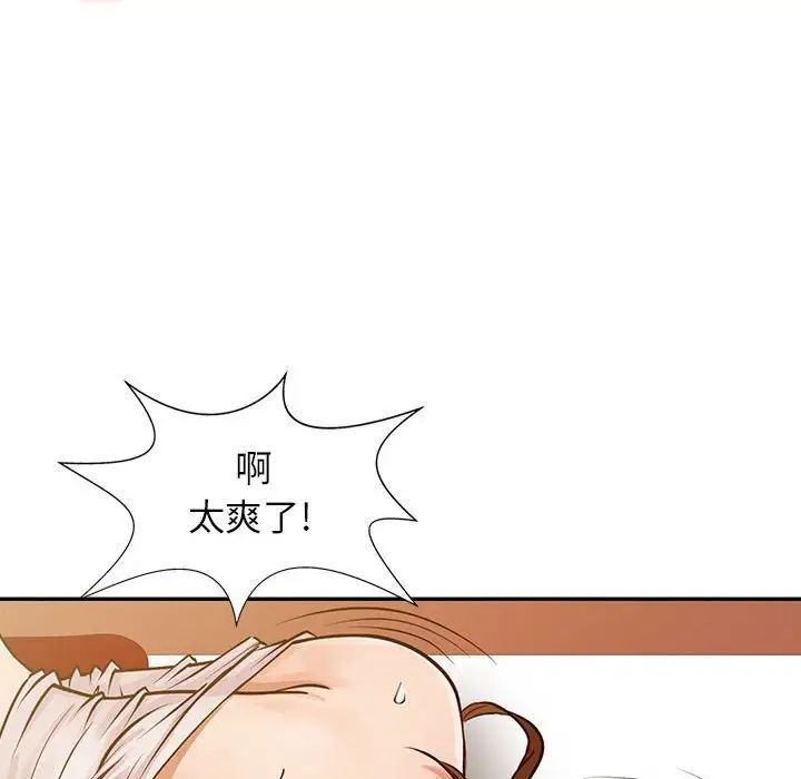 征服的滋味第16话