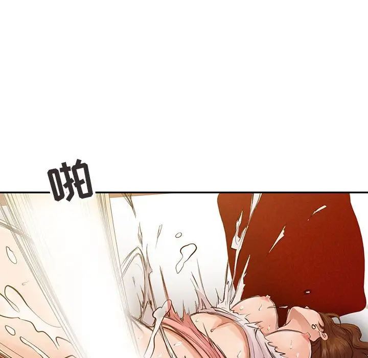 征服的滋味第16話