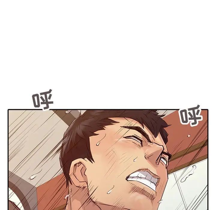 征服的滋味第16话