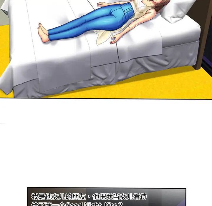 恋上闺蜜的爸爸第15话