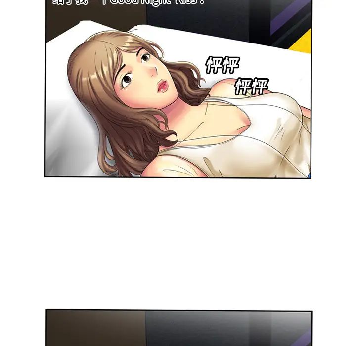 戀上閨蜜的爸爸第15话