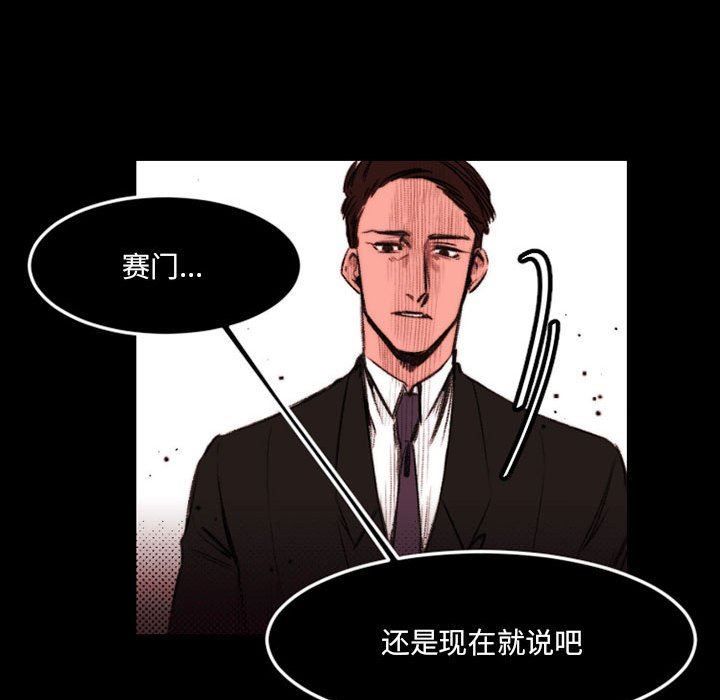 伊卡洛斯第23话