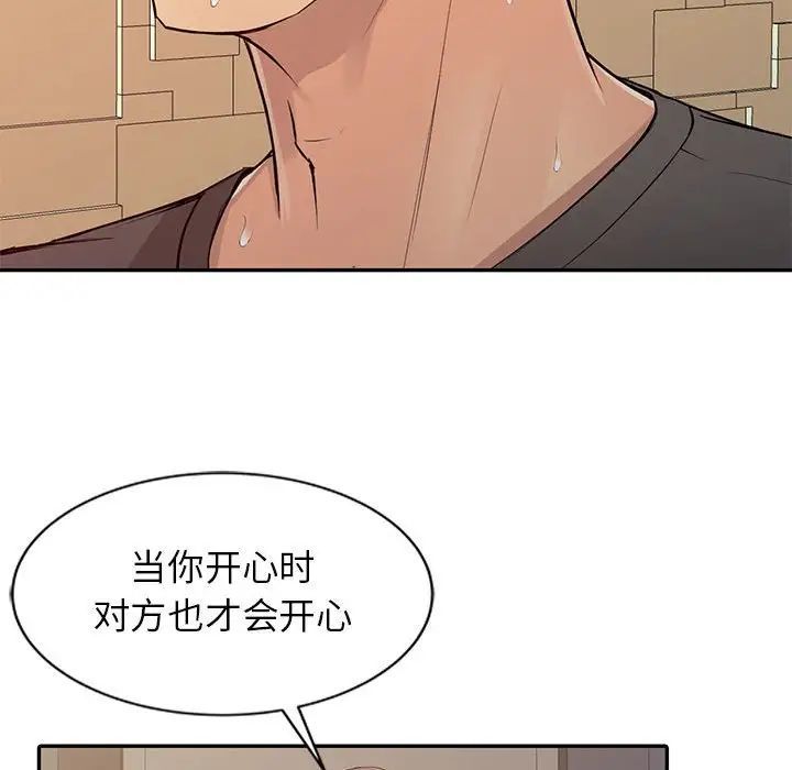 征服的滋味第16话