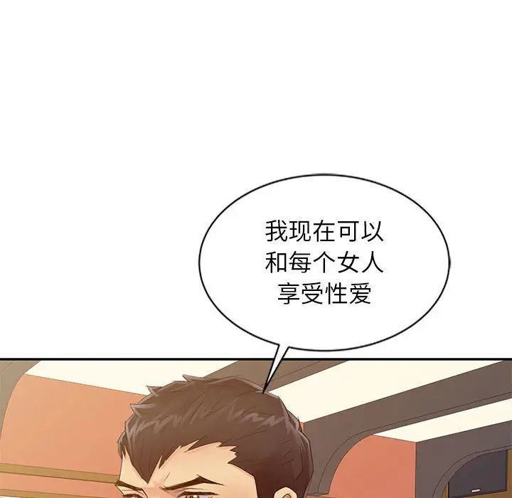 征服的滋味第16话