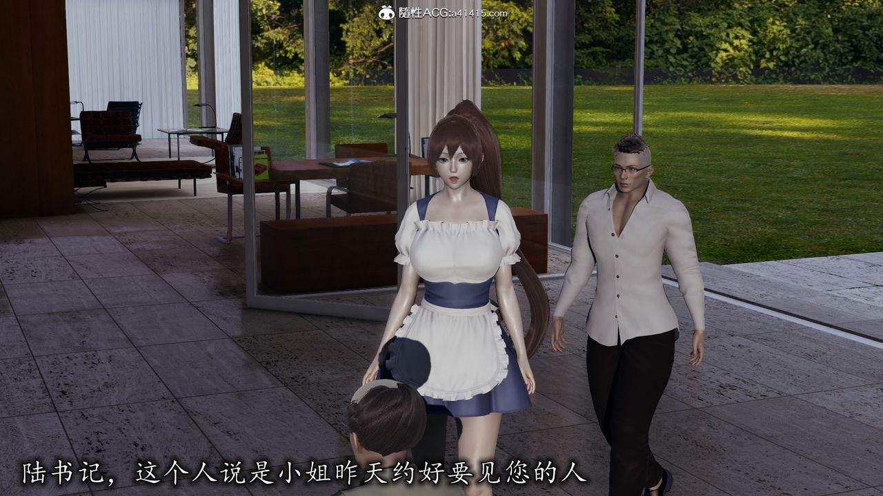 [3D]长腿巨乳俏人妻第11话