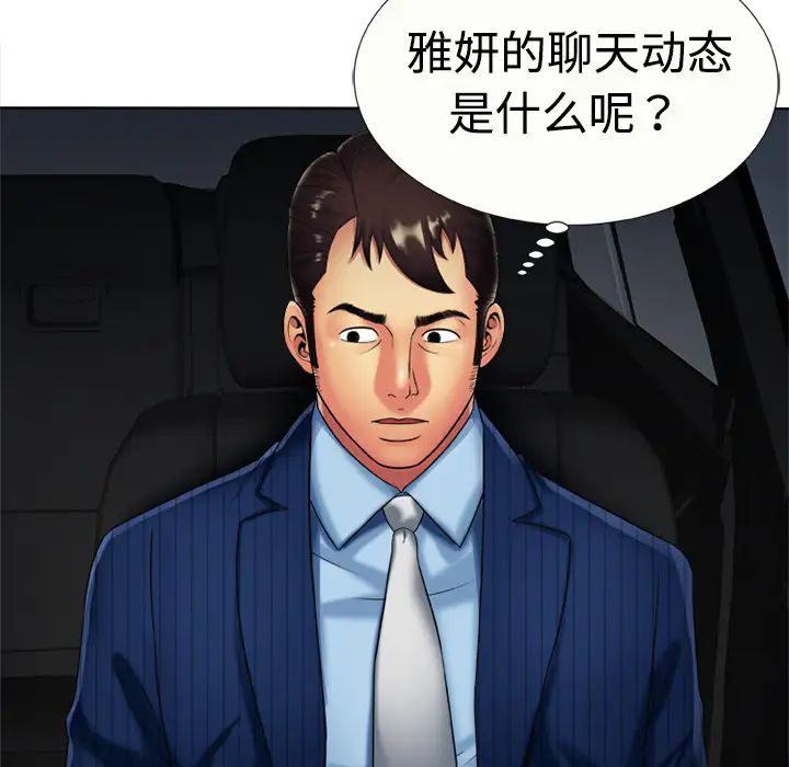 恋上闺蜜的爸爸第15话