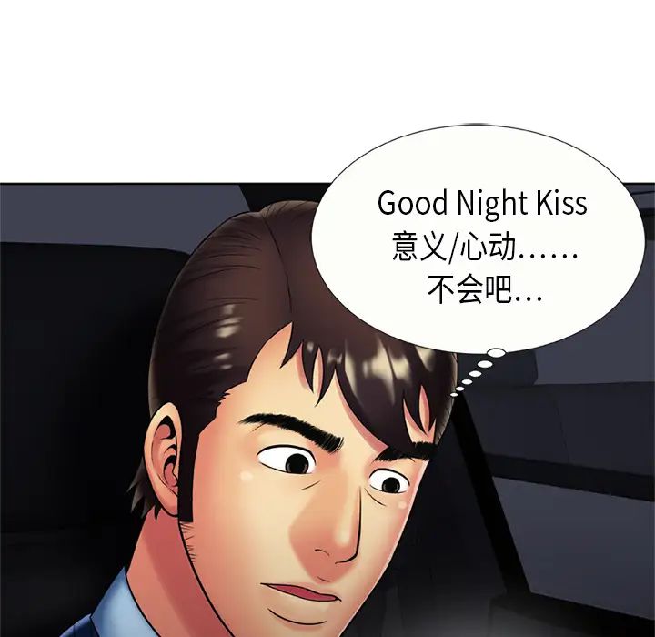 恋上闺蜜的爸爸第15话