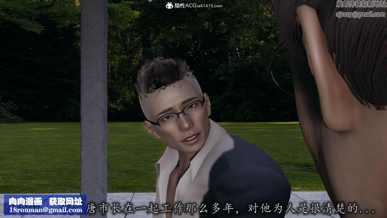 [3D]長腿巨乳俏人妻第11話