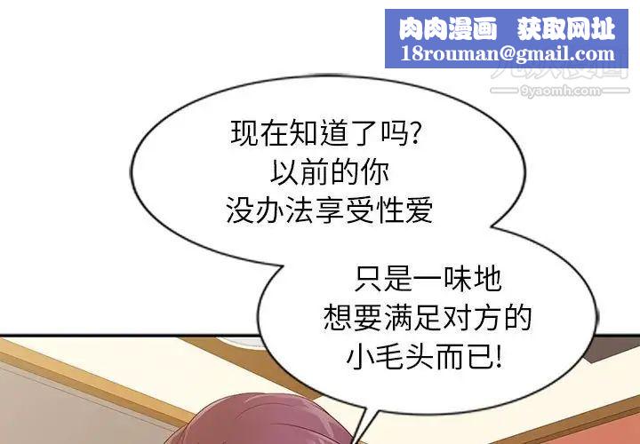 征服的滋味第17话