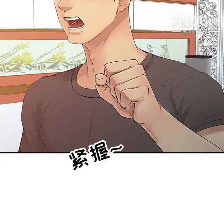 征服的滋味第17话