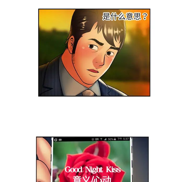 恋上闺蜜的爸爸第15话