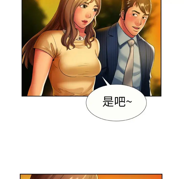 戀上閨蜜的爸爸第15话