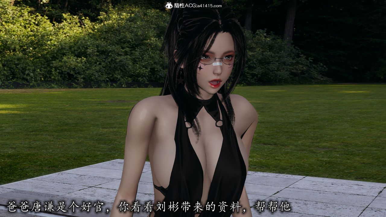 [3D]长腿巨乳俏人妻第11话