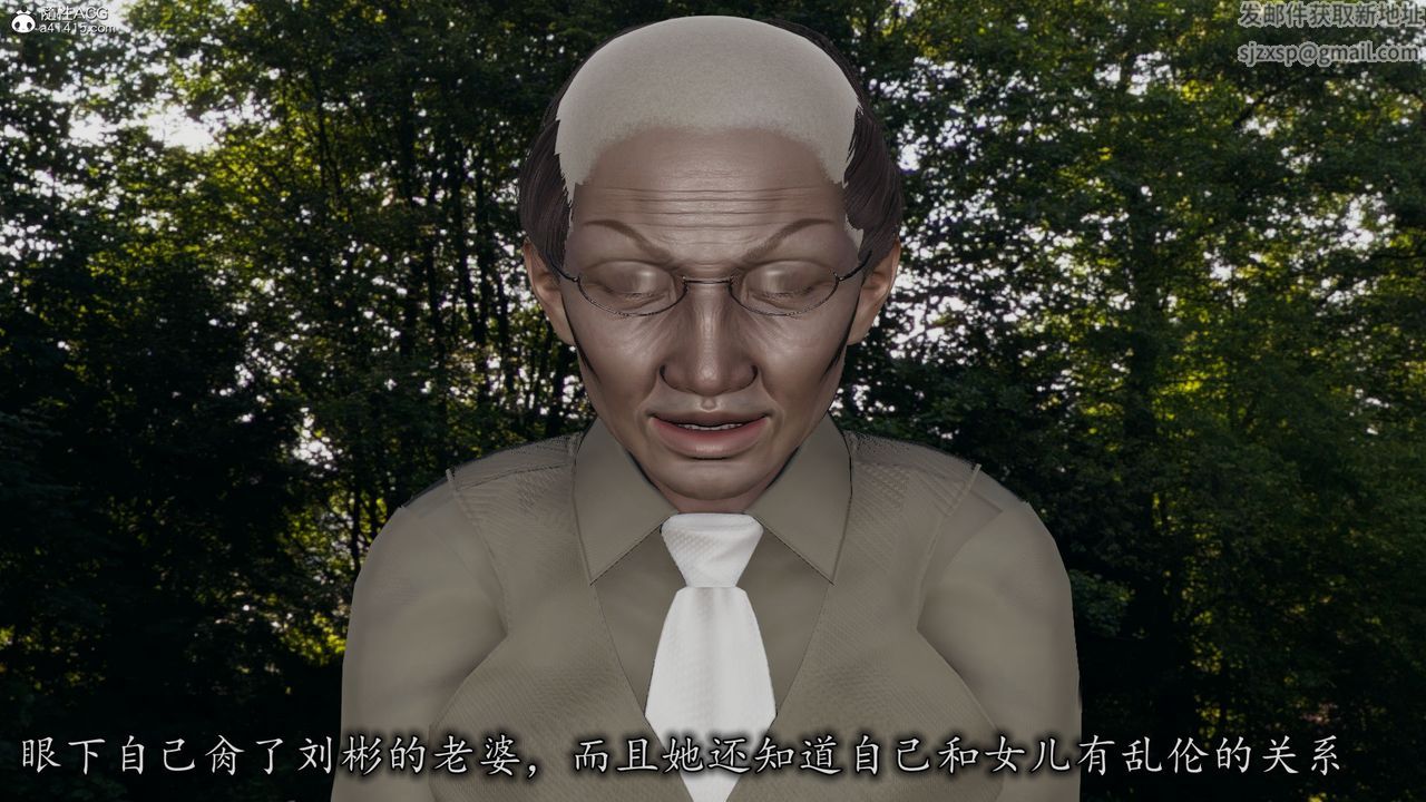 [3D]长腿巨乳俏人妻第11话