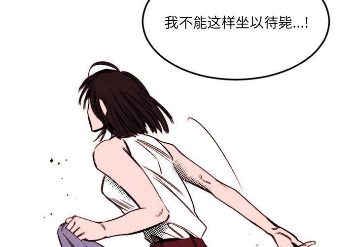 伊卡洛斯第24話