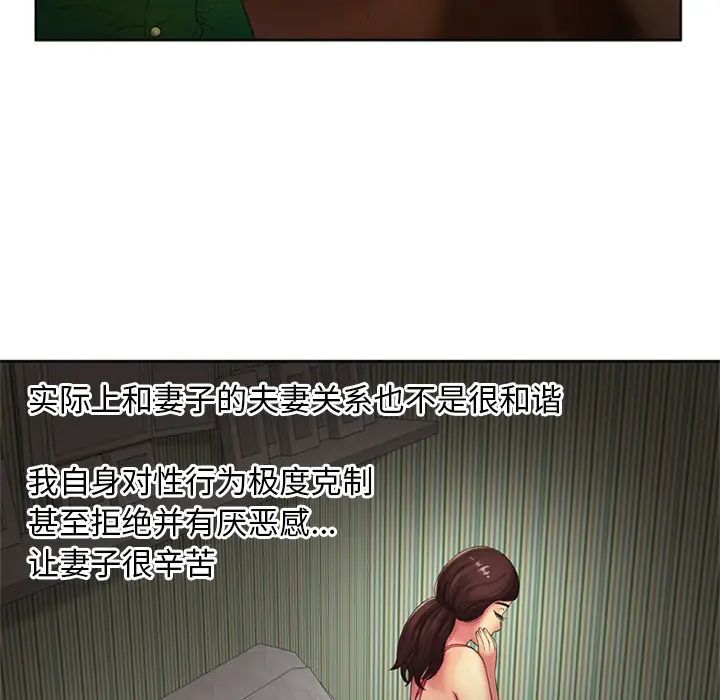 戀上閨蜜的爸爸第15话