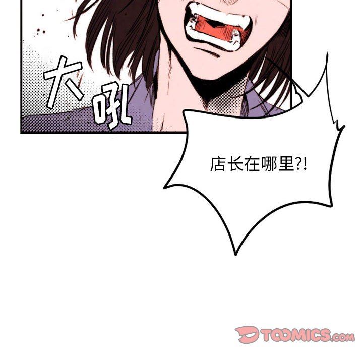 伊卡洛斯第24话