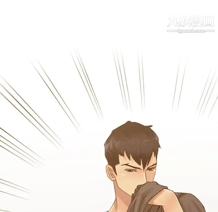 征服的滋味第17话