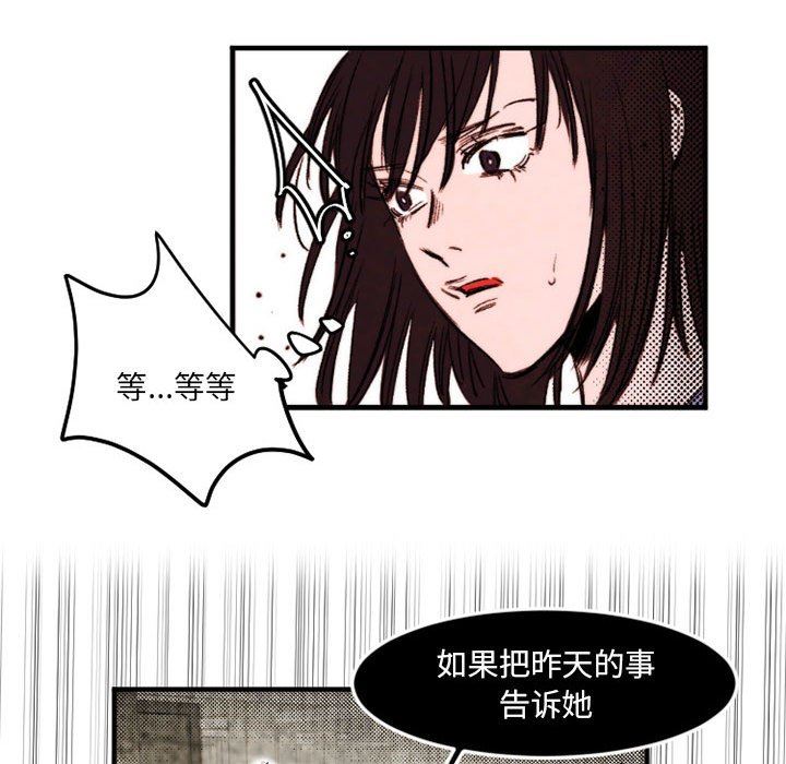 伊卡洛斯第24话