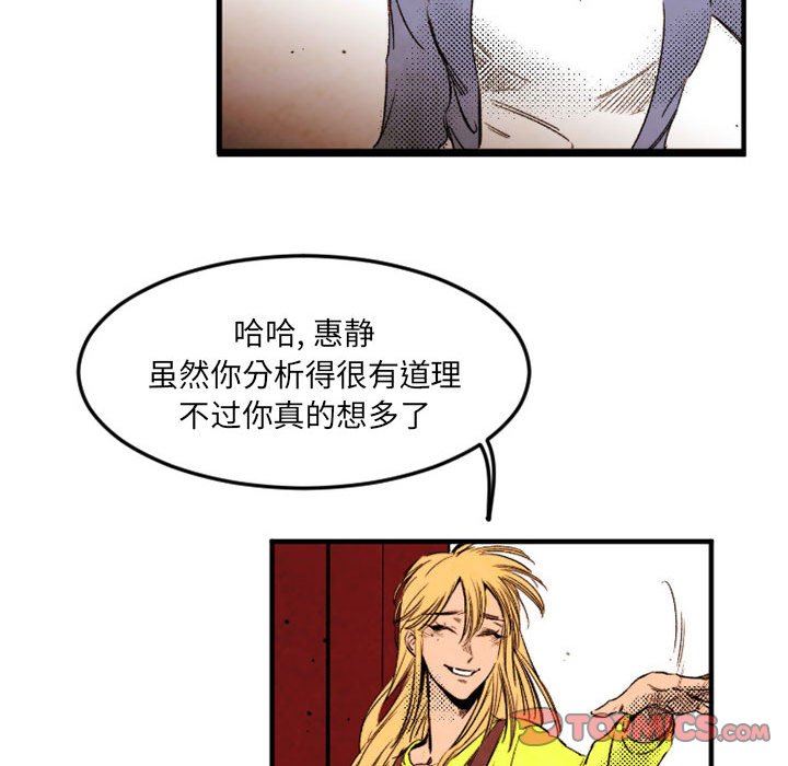 伊卡洛斯第24話