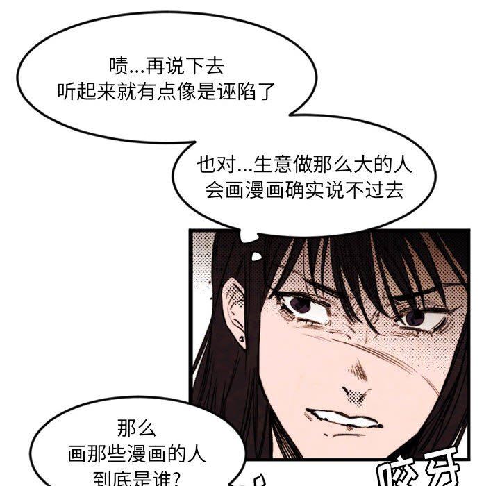 伊卡洛斯第24话