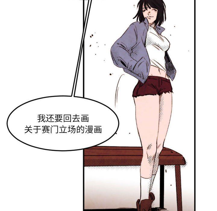 伊卡洛斯第24話