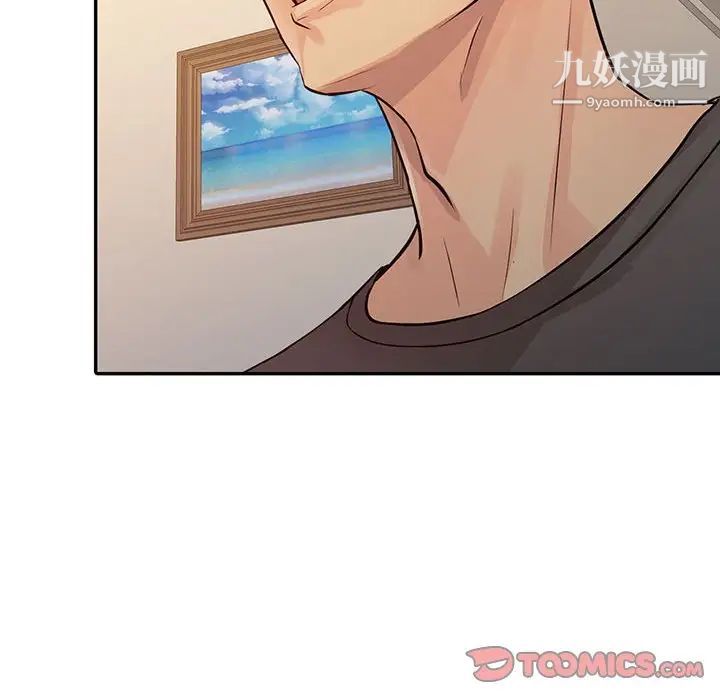 征服的滋味第17话