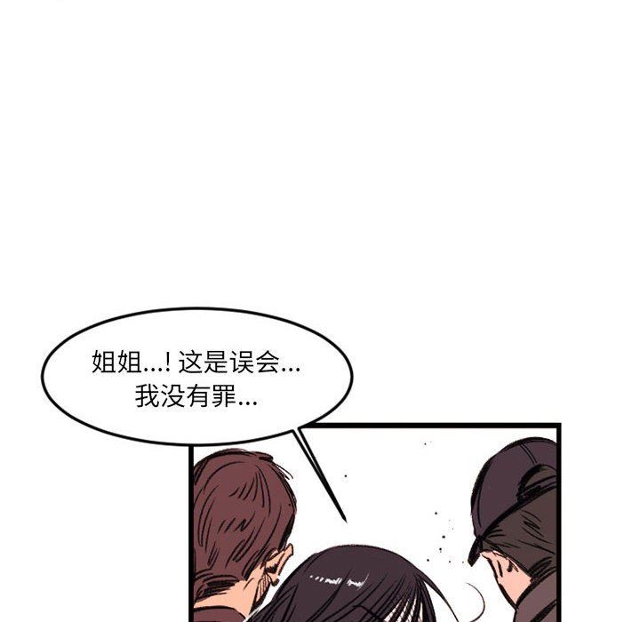 伊卡洛斯第24话