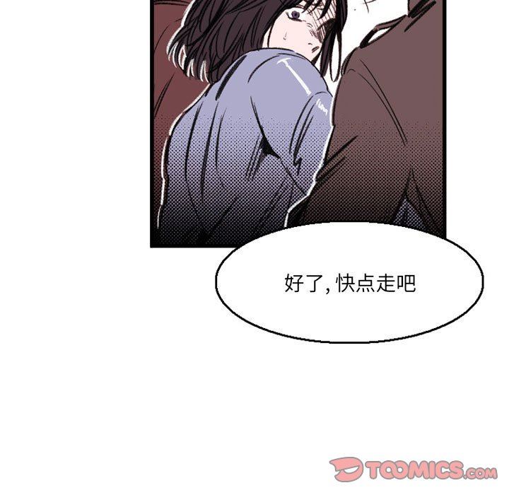 伊卡洛斯第24话