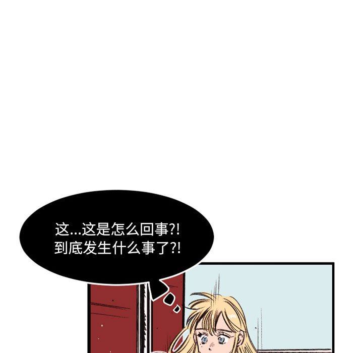 伊卡洛斯第24話