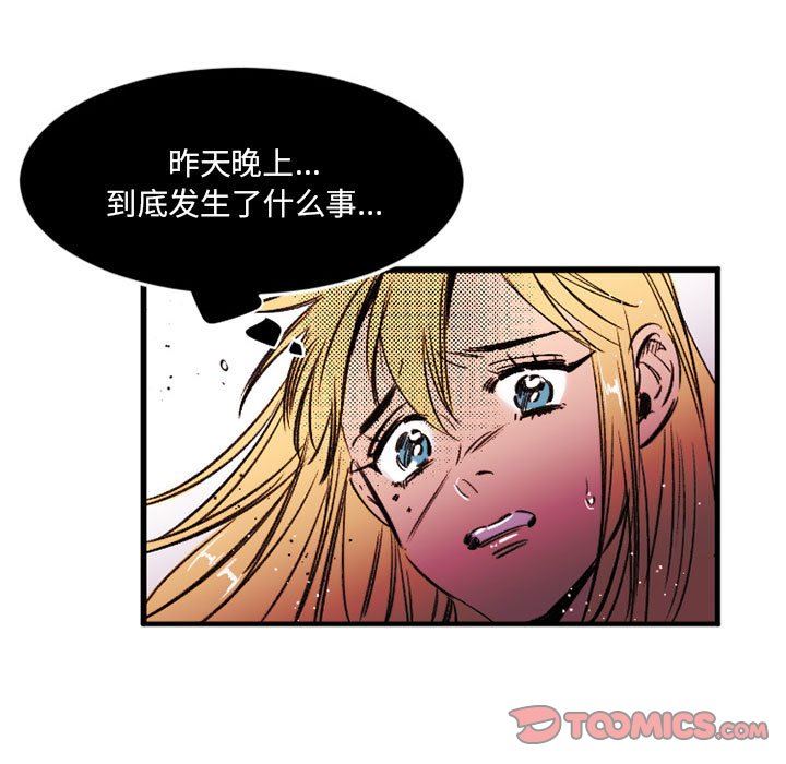 伊卡洛斯第24話